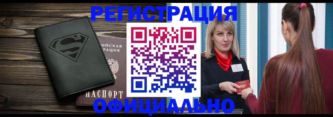 найти адрес прописки в Абазе