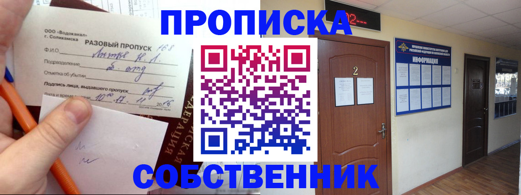 регистрация в Абазе